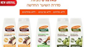 פאלמרס סדרה חדשה, צילום: יחצ